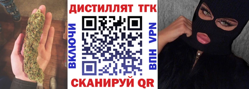 Дистиллят ТГК жижа  blacksprut как зайти  Тогучин 